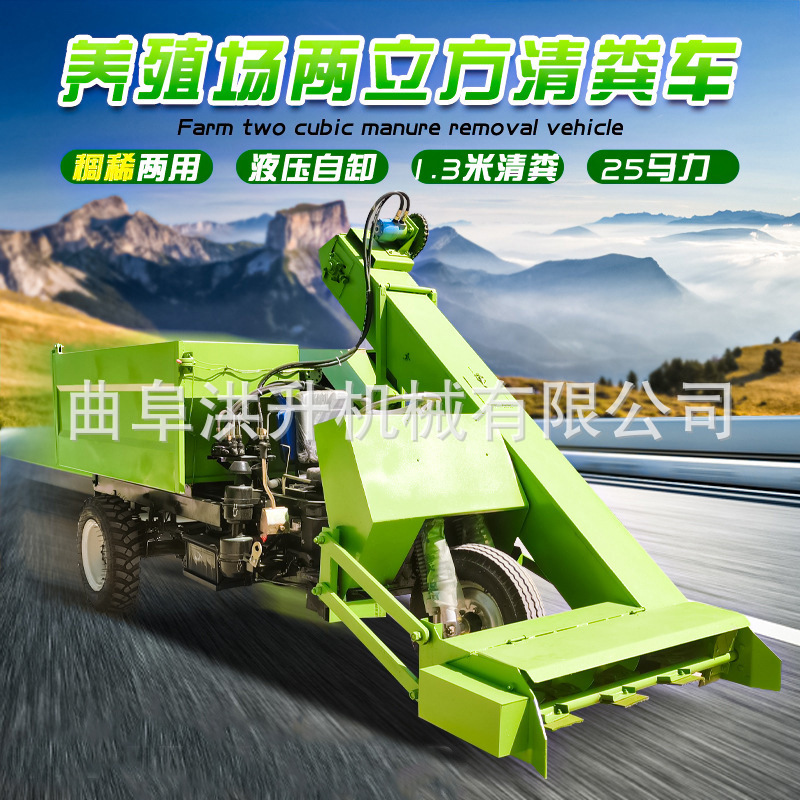 大容量四轮清粪车自卸式液压刮板铲粪机多功能柴油刮粪车