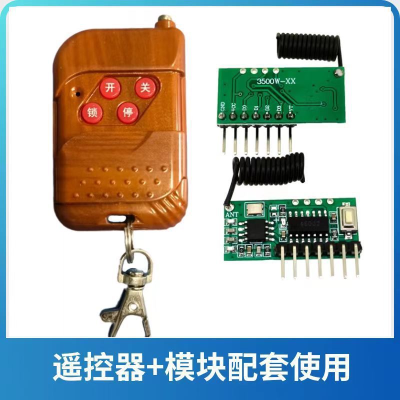 超外差帯デコード学習コード433受信モジュール四路スマートホームセキュリティアラーム受信315モジュール|undefined