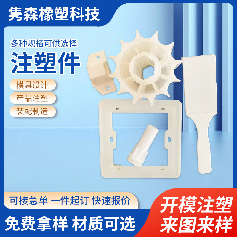 注塑加工外齿轮机械电机椎形塑料圆柱齿轮配件收割机圆小尼龙齿轮