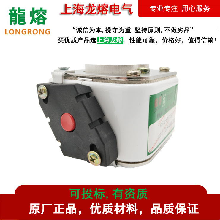 RST10 690/1250 900A快速熔断器，"龍熔"品牌，质量可靠