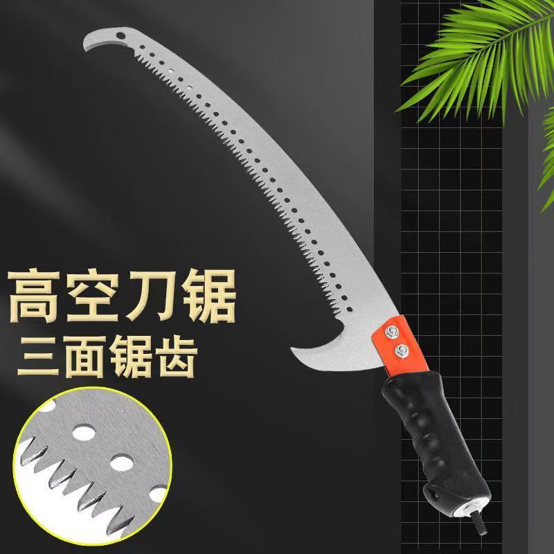 高枝锯园林工具加长杆伸缩手据果树修剪修枝锯高空锯树枝修树直销