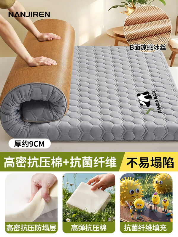 夏季冰丝凉席床垫遮盖物软垫学生宿舍冬夏两用榻榻米180x200垫子|undefined