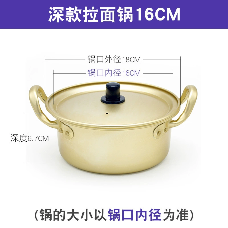 Оптовая Korean Ramen Осень Набор для лапши Pot желтый алюминиевый упрощает суповый горшок Douyin мгновенная лапша Каршутанг тот же маленький горячий горшок
