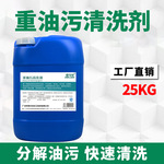 优可净重油污金属机床车间地板清洗剂五金机械零配件除油高效去污