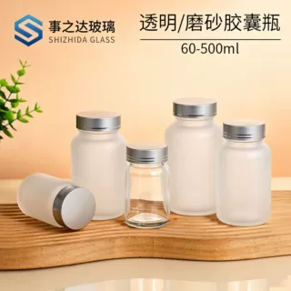 定制蒙砂胶囊瓶棕色药品分装广口瓶金盖虫草瓶粉末瓶避光玻璃瓶