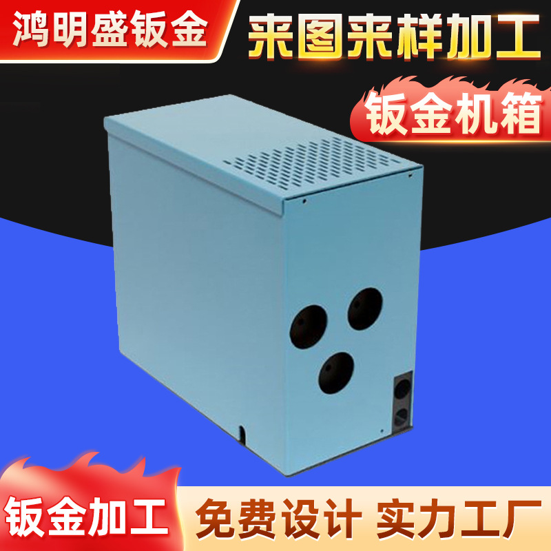 厂家钣金机箱机柜外壳不锈钢制品钣金冲压加工