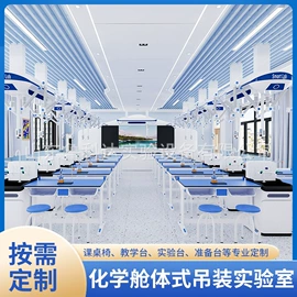 实验室专用;数理教学器材;教学仪器