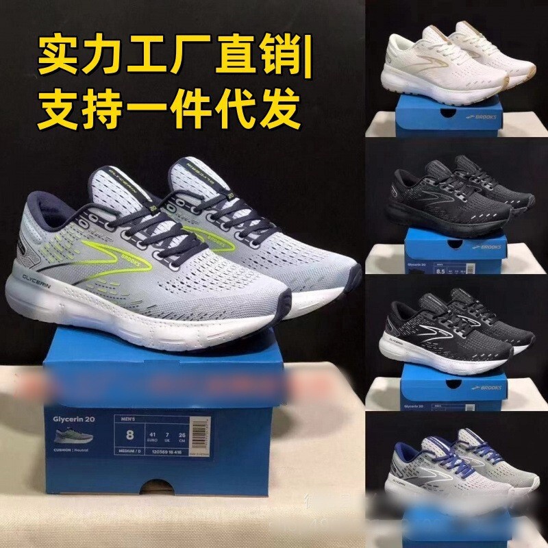 Cross-border Putian Brooks glycerin Glycerin 20 Running Shoes Men's and Women's Wide Sandalwood Jogging sneaker