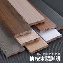 地脚线实木踢脚线极简防潮免漆家用原木色亚马逊厂家直销一件包邮