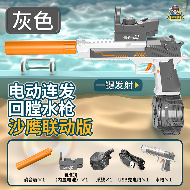 Glock pistola de agua eléctrica, pistola de agua eléctrica, juguetes de agua para niños, pulverización de agua automática de alta presión, humidificación