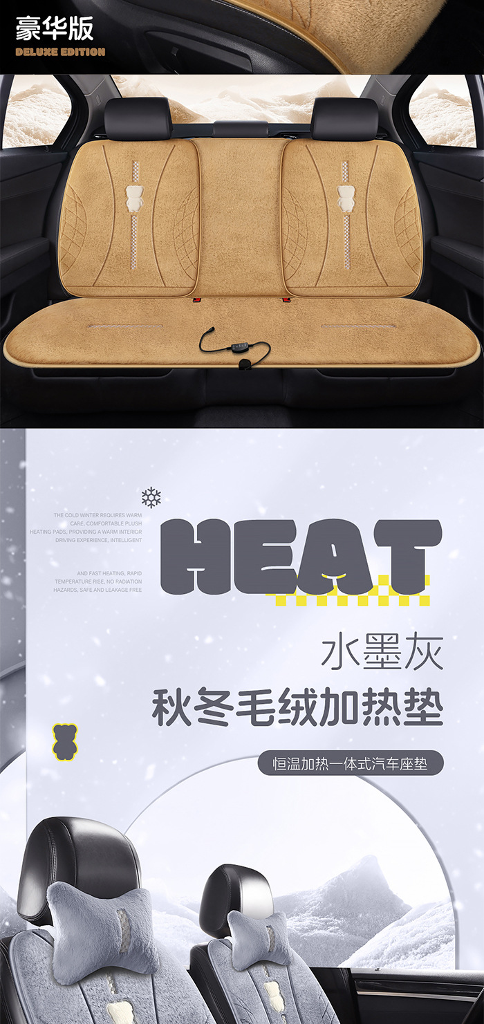 Car Heated Seat Cushion 12V Cartoon Plush Anti-Slip
