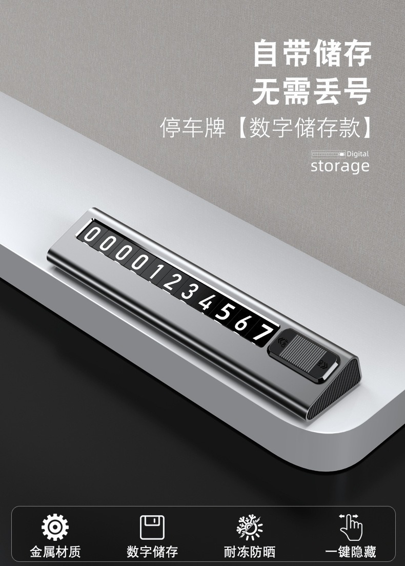 Car Parking Plate Alloy Temporary Parking Number Plate Zhongheng Hidden Luminous Moving Car Phone Number Plate