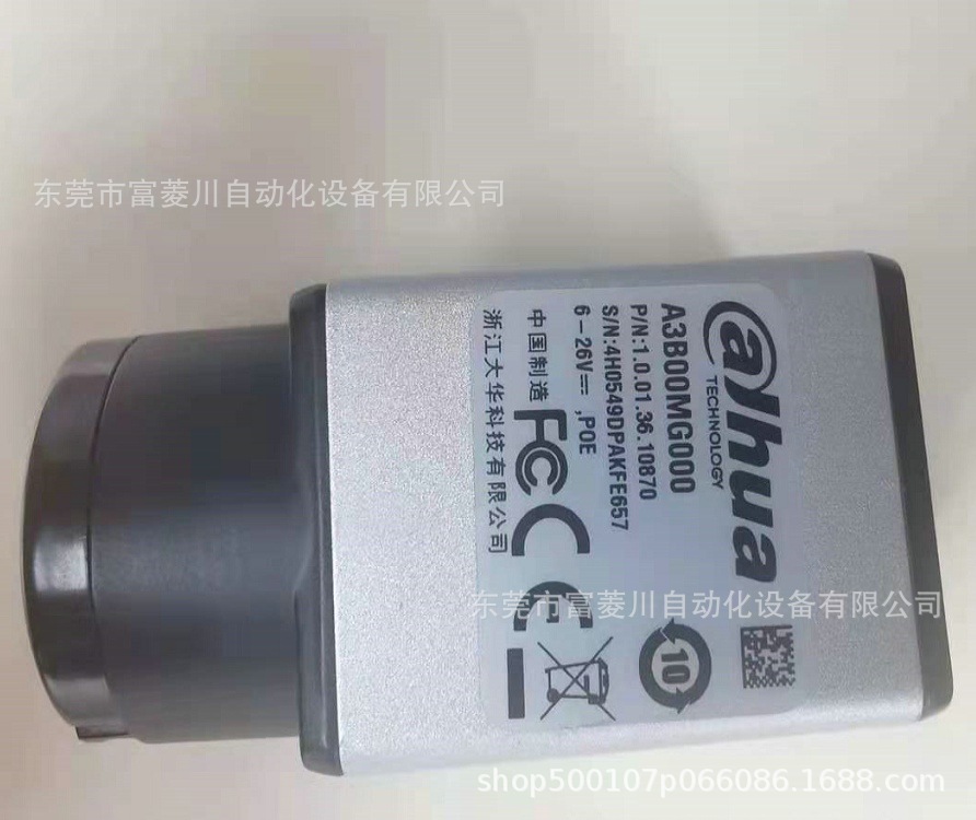 大华2000万像素工业相机  A3B00MG000    实拍现货  议价