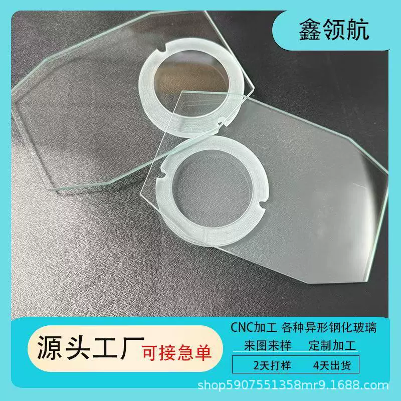 源头工厂直销定制钢化玻璃打孔玻璃台阶玻璃高透超白玻璃丝印玻璃