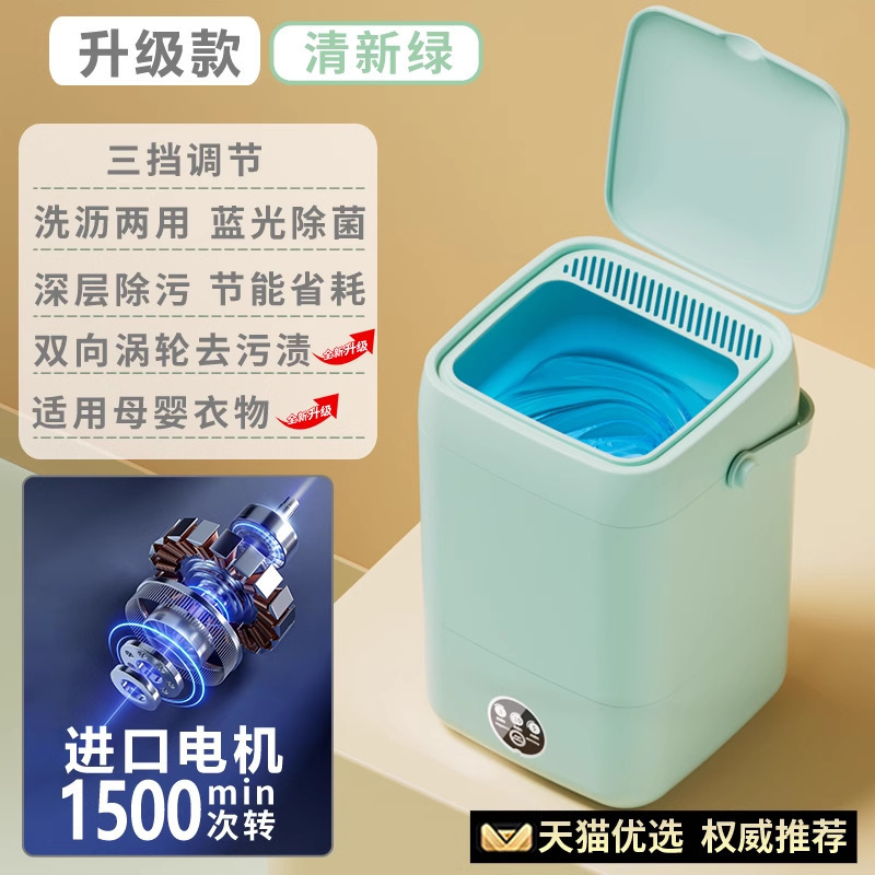 全自动迷你洗衣机家用内衣裤贴身衣物小型洗脱烘一体高温杀菌袜子|undefined