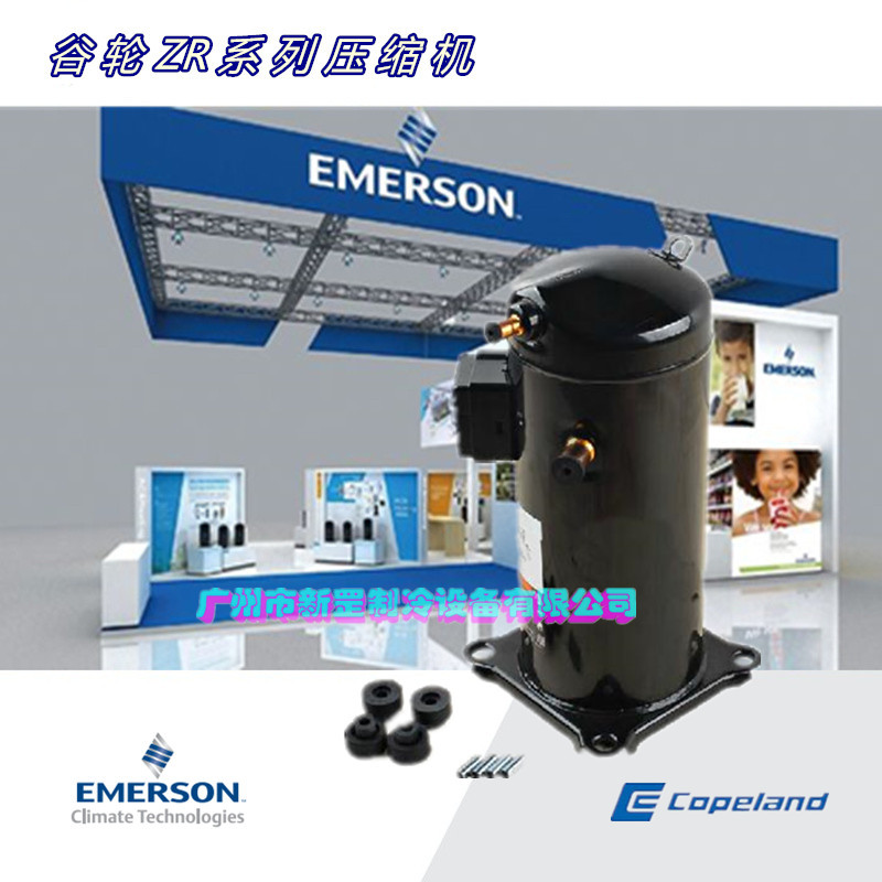 商业应用 效率高耗能底 ZR72KC-TF5-522 谷轮冷冻压缩机全新原装