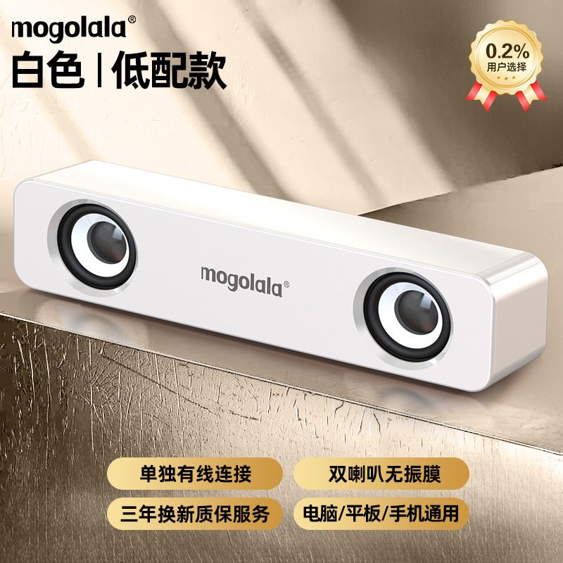 音响台式电脑家用桌面长条蓝牙有线3d低音炮高音质大音量超重低音|undefined