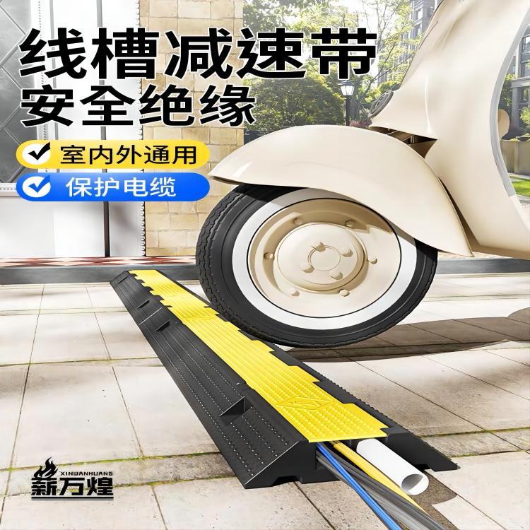 橡胶线槽减速带PVC盖板过线板室内电线过线槽室外电缆保护板加厚