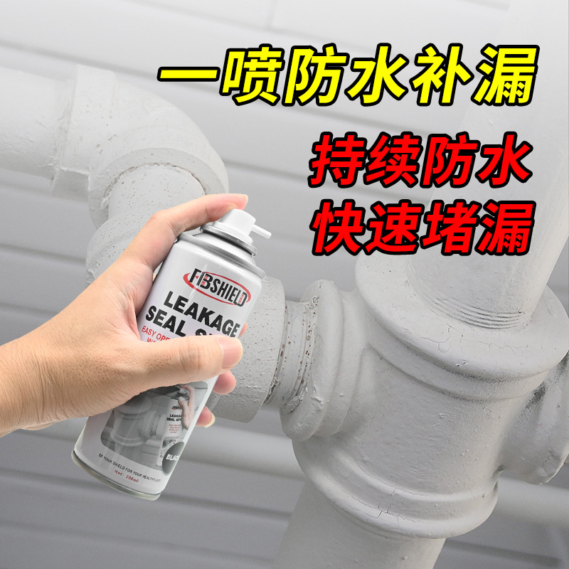 屋顶防水补漏喷剂喷雾材料堵漏王聚氨酯神器外墙楼房顶自喷涂料胶