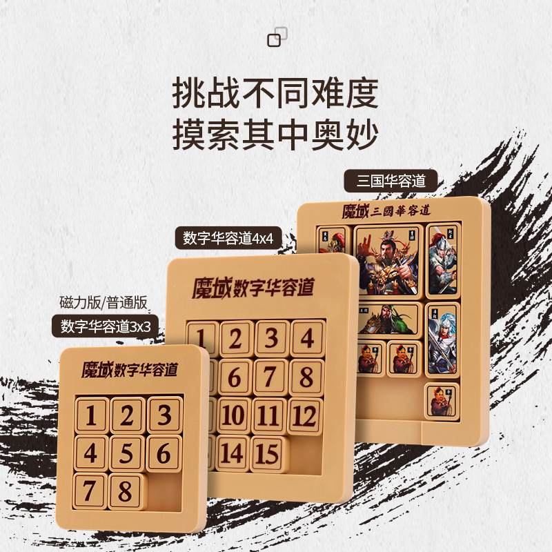 Digital Huarong Road versión magnética rompecabezas deslizante juguetes educativos de los niños Inteligencia móvil 6-12 años de edad matemáticas Juguetes