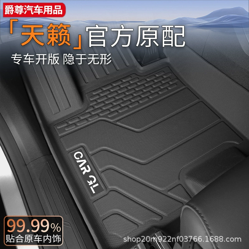 Подходит для 24 моделей Dongfeng Nissan Teana, полное обрамление, специальные автомобильные принадлежности 2024 ковровый тип TPE Ниссан