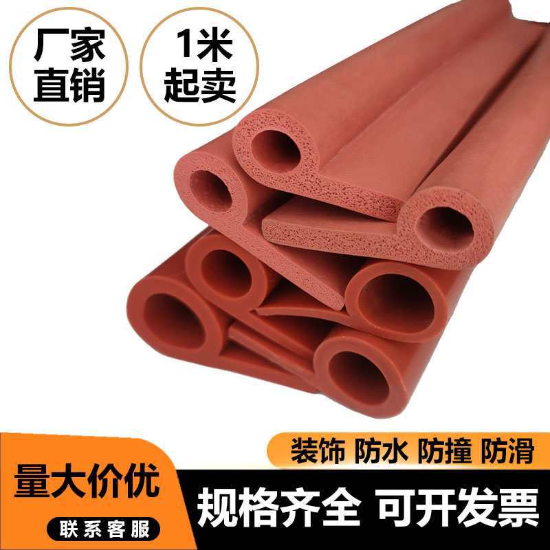1P型耐高低温硅胶P型密封条烘箱柜门烤箱门封边防撞9字橡胶条