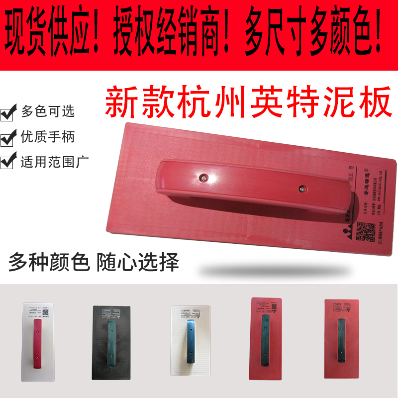 批发杭州塑料木哈泥抹子泥工平抹子泥瓦工工具墙面刮板平沙灰