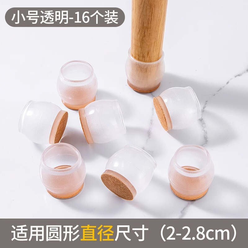 通用椅子脚套硅胶桌椅椅脚垫腿垫凳子腿胶垫桌腿套保护套櫈脚|undefined