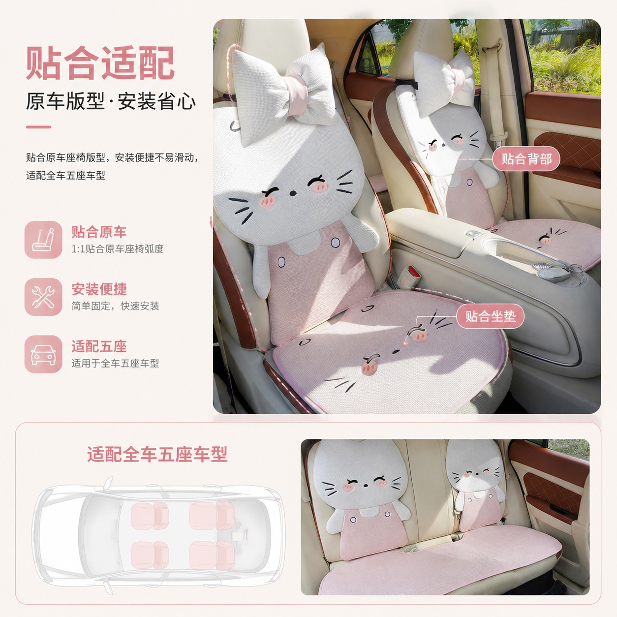 26 new cute cat car seat cushions, suitable for all seasons, breathable linen, half-cover cartoon style for women, suitable for summer