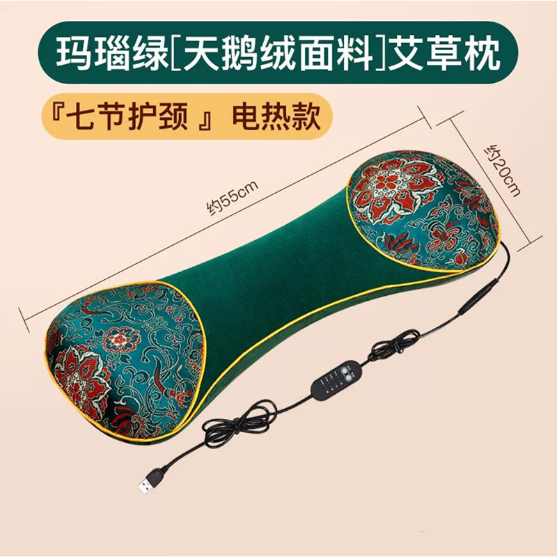 艾草電気加熱骨頭枕艾草頚椎枕保護首枕四段調節可能な家庭用艾草枕|undefined