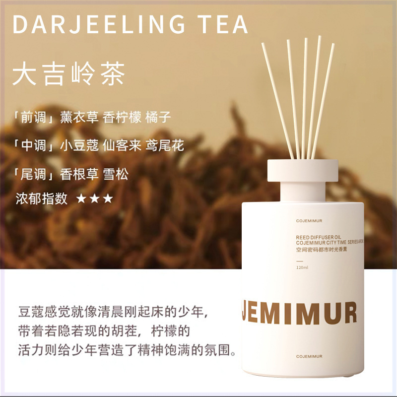 다르질링 차(우아한 차 향)