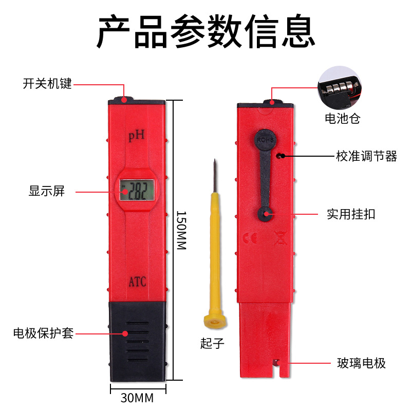 双洋厂家批发便携式pH计测试笔酸度计自动温补大屏显示水质检测仪