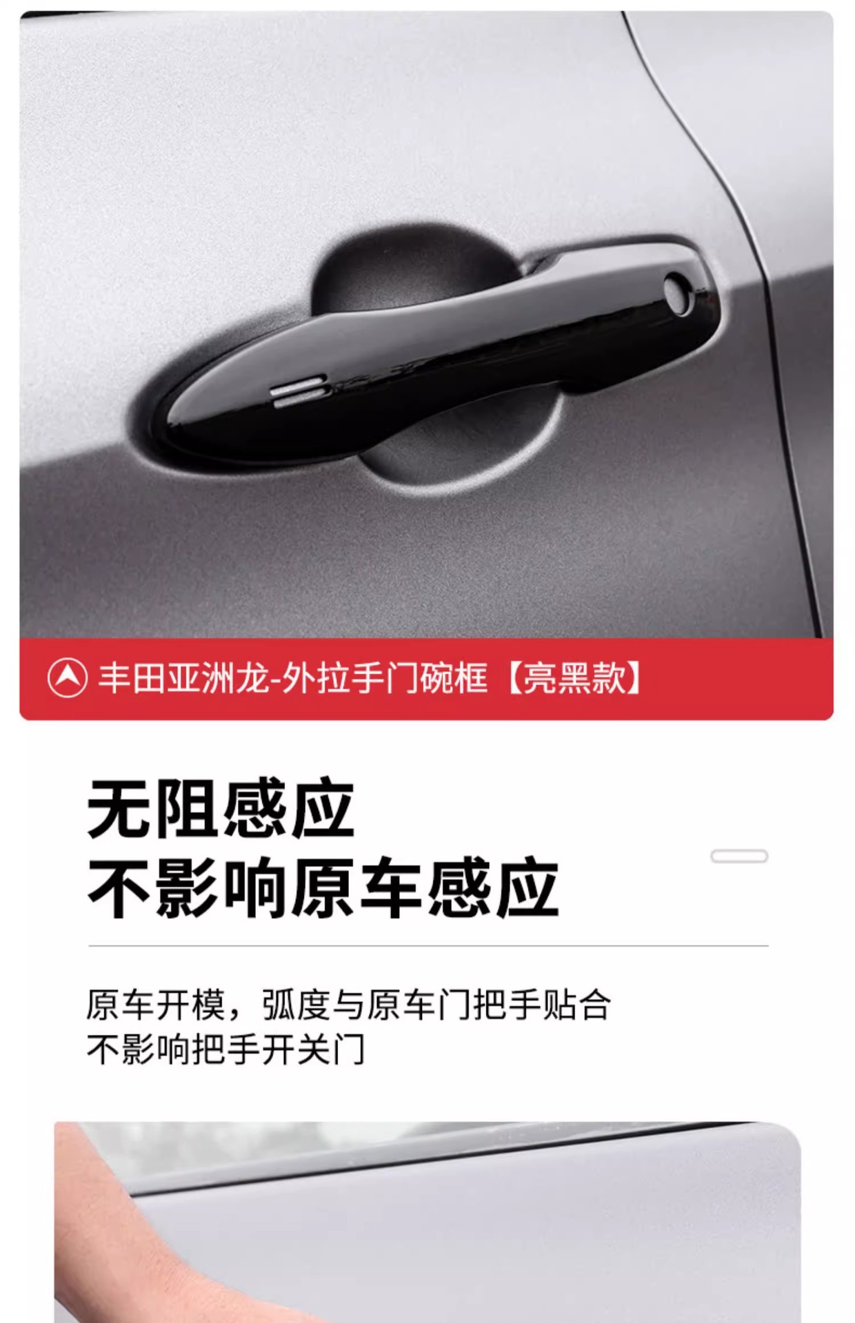 Special for Camry Rafa Landa Car Door Handle Blackening Asian Dragon Corolla Sharp Release Adhesive-Free Buckle Handle