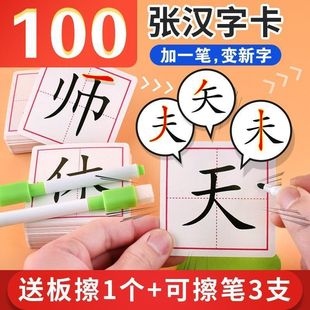 Add a new word to change the first grade literacy card primary school students add stroke radical group new word fun parent-child game