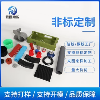 厂家非标定制多规格多尺寸硅胶橡胶异型件工业生活多用途密封件