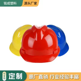 塑料安全帽;玻璃钢安全帽;防砸防刺穿鞋