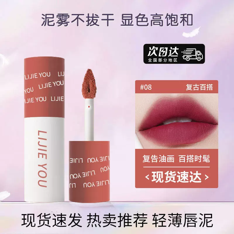 轻薄空气唇泥唇釉丝绒口红唇彩雾面哑光不拔干素颜显白持久锁色