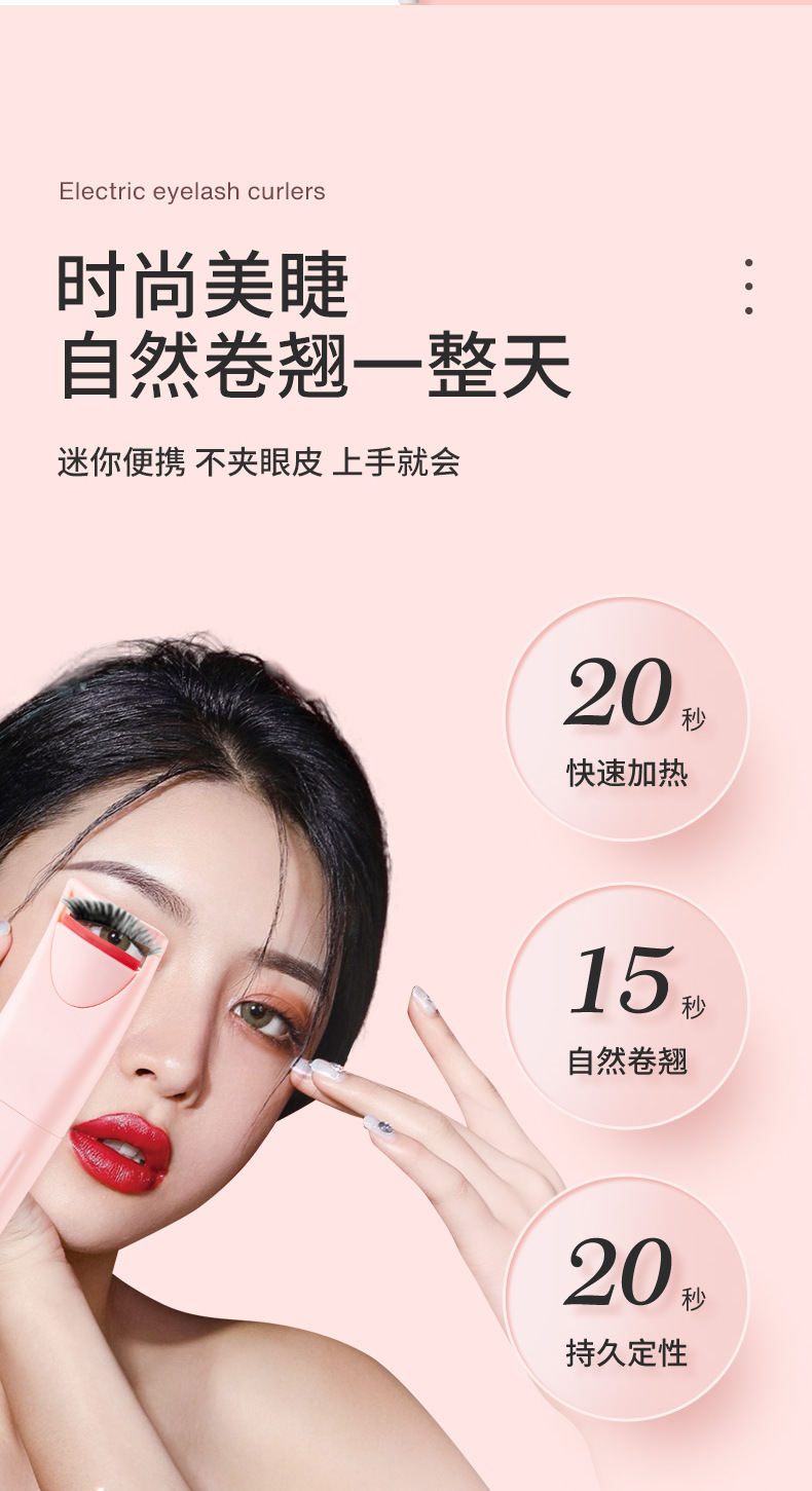 Wholesale of long-lasting and durable electric handheld mini eyelash curlers, rechargeable mini eyelash curling and curling devices undefined