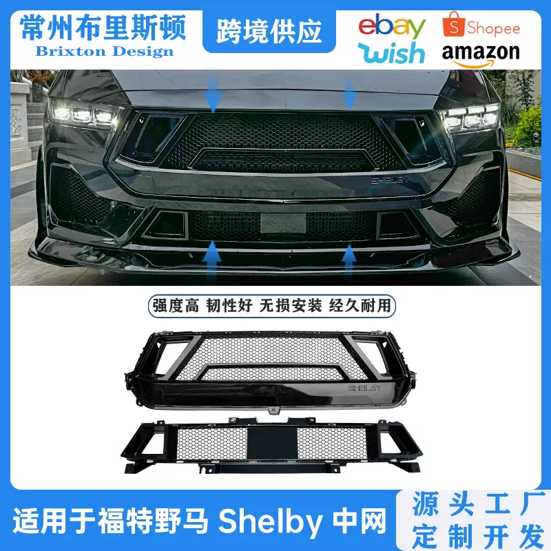 适用于24款福特野马前保险杠中网改装mustang s650升级shelby套件