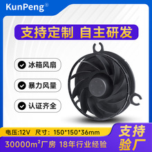 DC15040�������DC12Vֱ��ɢ�ȷ��� 15036�䶳ɢ�ȷ�����ķ���