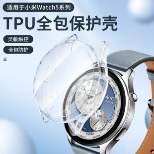 �m���С��watch5���z���o�� TPU����͸��ȫ��ܛ��С��WATCH5�횤