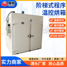 SCR可控硅编程烘箱 300℃程控阶梯烘干箱 曲线升温干燥箱温度均匀