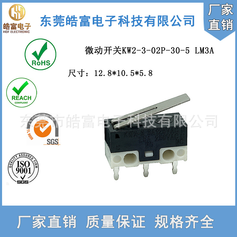 【CIKI】微动开关超小型3A直柄13.5航模按键5.8*12.8三脚插件阻燃