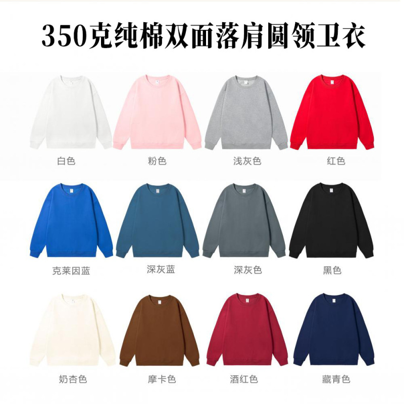圆领卫衣印logo企业长袖团体服文化衫秋冬工装纯棉纯棉长袖卫衣|undefined
