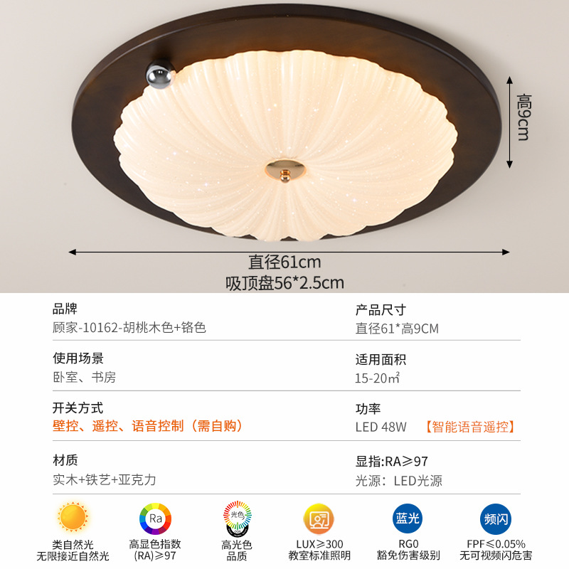 10162 color de nuez + cromo 61cm - 48W-Tmall no polar - espectro completo (Gu)