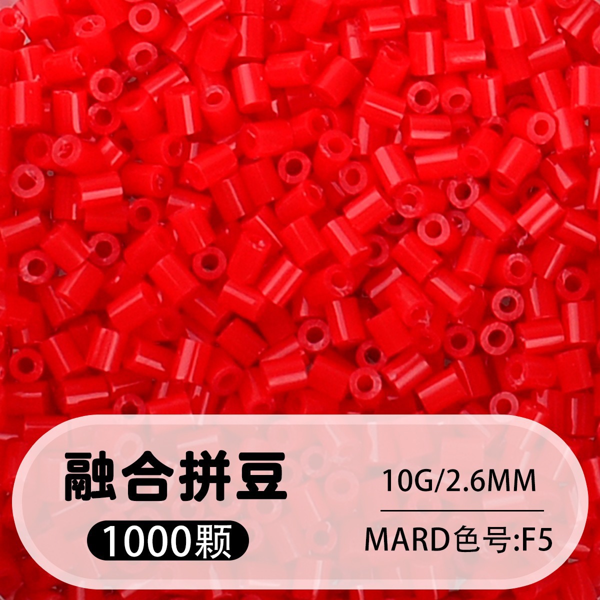 【f5】1000 capsules in bag/2.6mm【fusion bean】 / 10g/1000 capsules