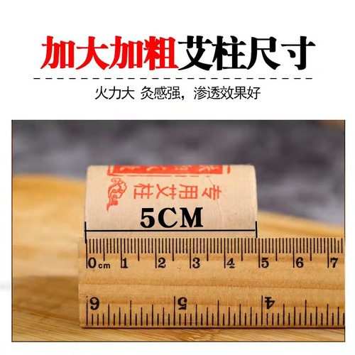 4cm Fuyang red flower moxa sticks, 6 thick moxa sticks, thick moxa sticks, manufacturer wholesale, special moxa sticks for home moxibustion halls