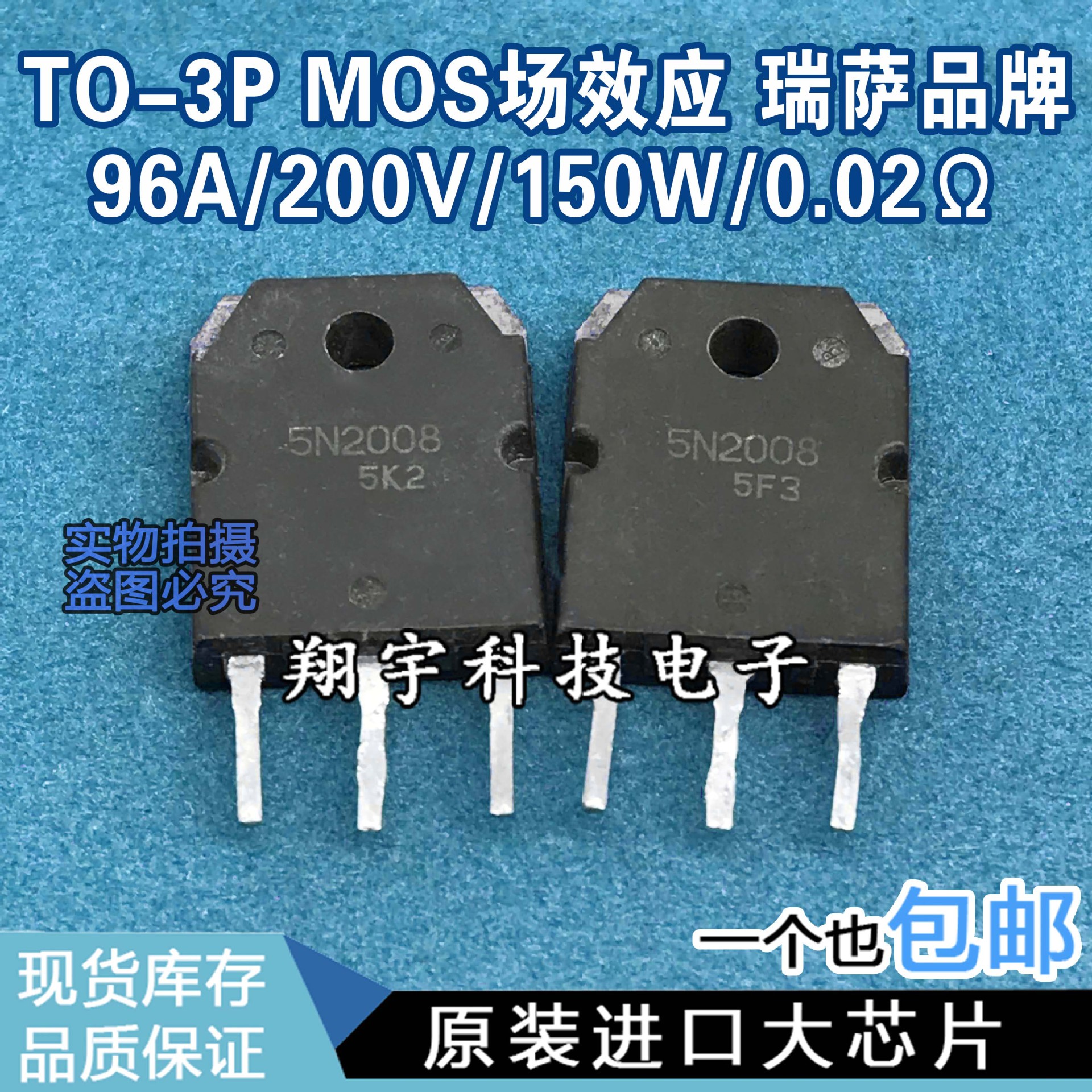 原装进口拆机 5N2008 H5N2008P 96A/200V MOS场效应 测好 包上机