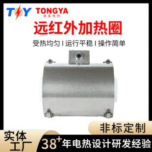 Stainless Steel Heating Ring Manufacturers Supply Nano Heating Ring Electric Heating Heater Far Infrared Heating Ring