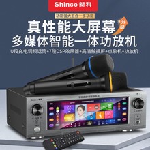 新科（Shinco）AK200家庭ktv音响套装全套家用客厅K歌点歌机触摸